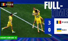 乐鱼体育培训-篮球世界杯落幕乌克兰队进步惊喜！