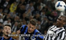 乐鱼体育官方入口-卡利亚里迎战桑普多利亚：争取客场三分的简单介绍