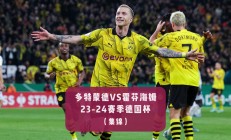 乐鱼体育平台-包含霍芬海姆主场取胜，球队实力得到认可稳步前行的词条