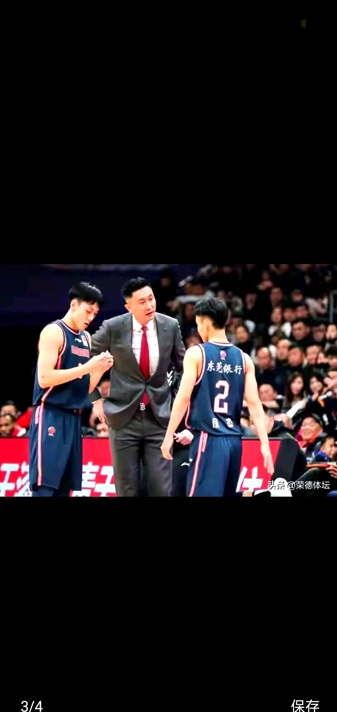 广东与山东鲁能队将在周末对决 广东与山东鲁能队将在周末对决