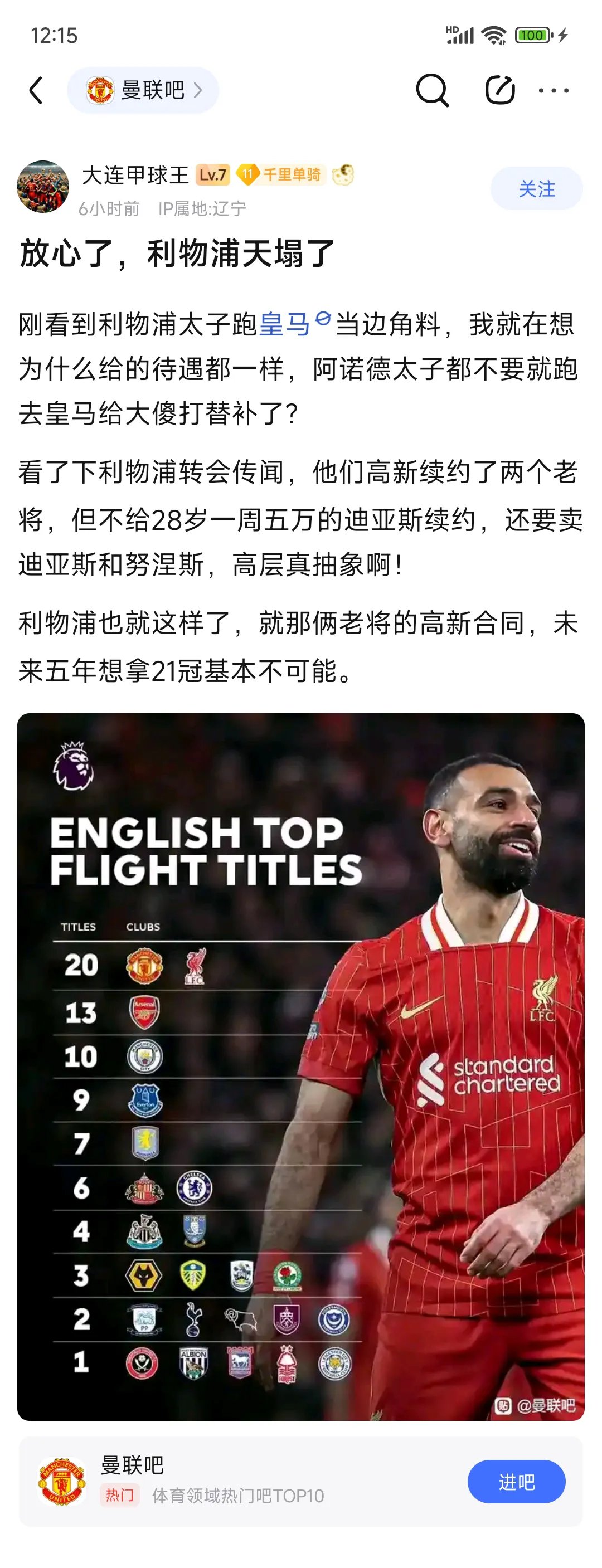 包含利物浦遭遇伯恩茅斯逆转，三连败令人担忧的词条