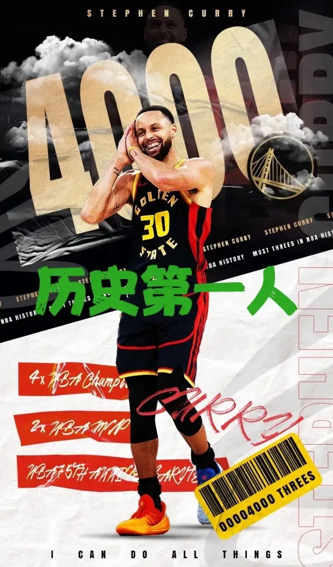 包含勇士擒湖人，库里单节爆发取得30+得分的词条