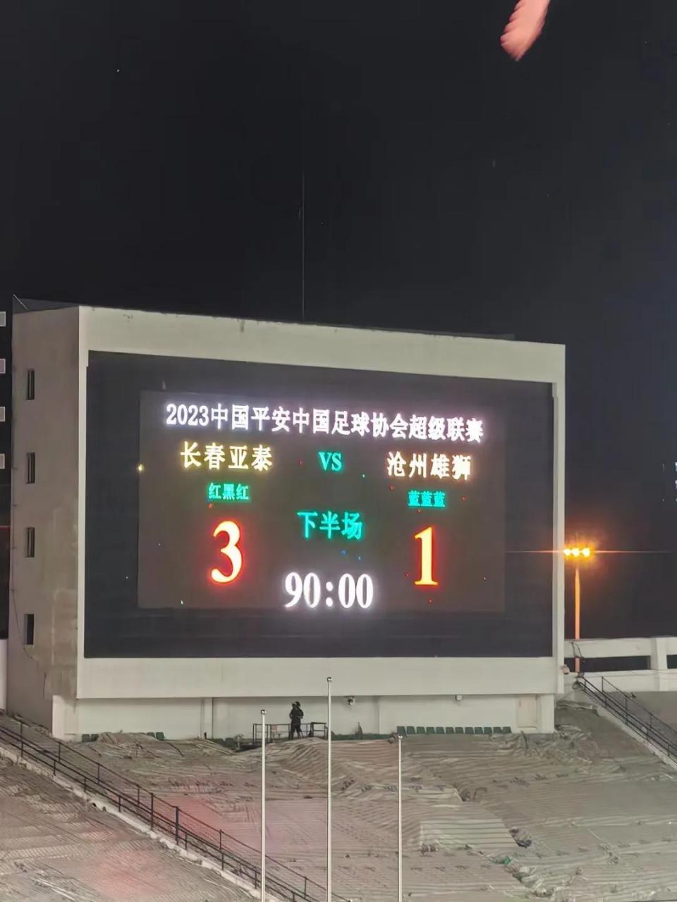 长春亚泰实现两连胜，实力渐显的简单介绍